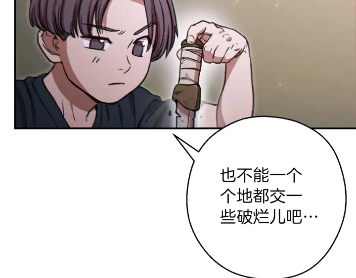 第50话 不讲武德？！157