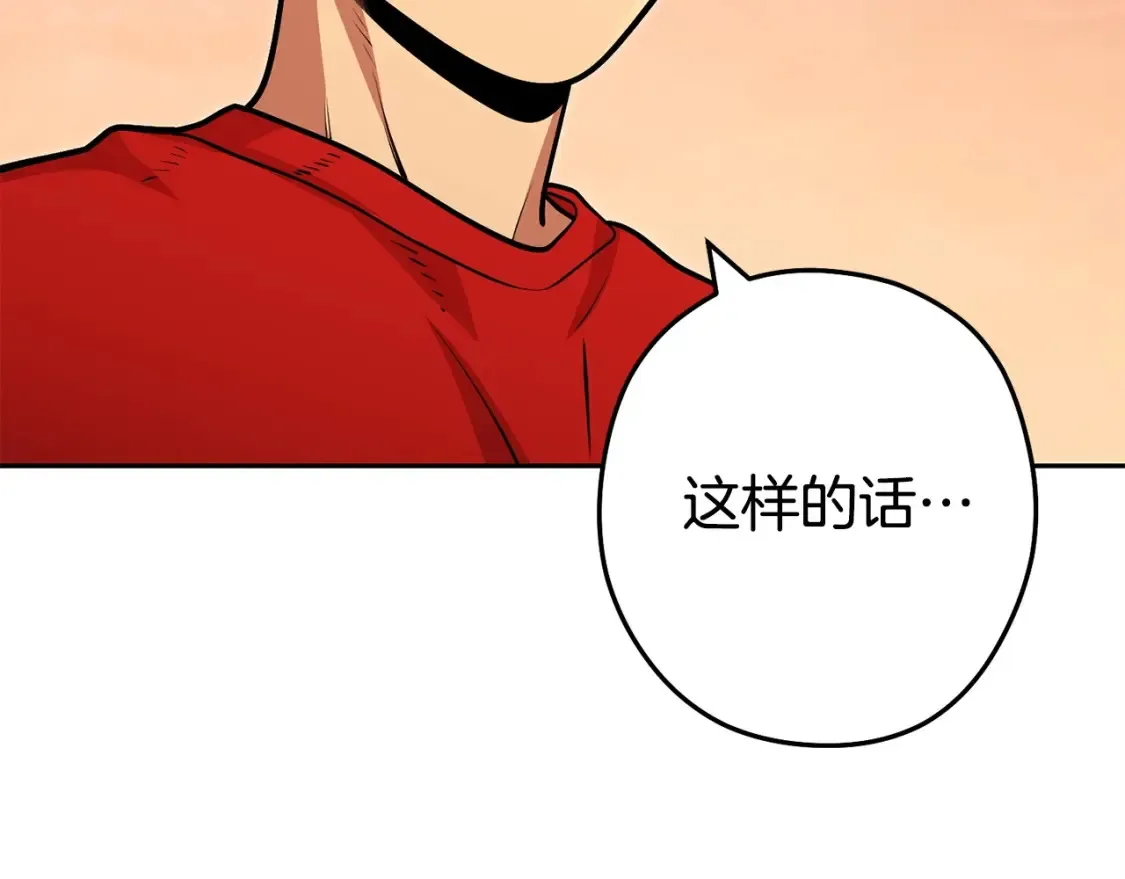 第138话 谁来管理第一域104