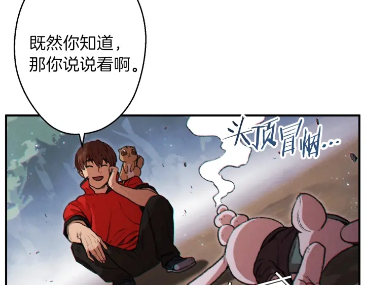 第45话 欢迎来到第四域！114