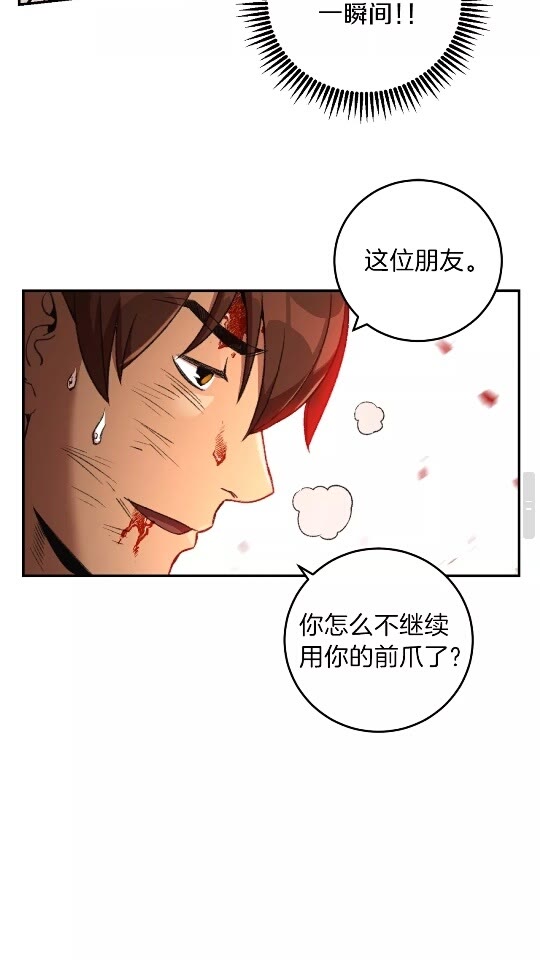 第12话 更强大40