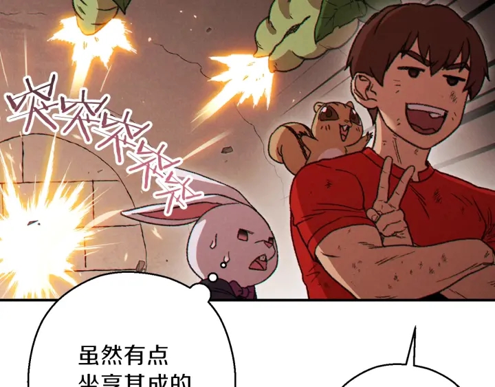 第68话 赤身狩猎！近战肉搏！95