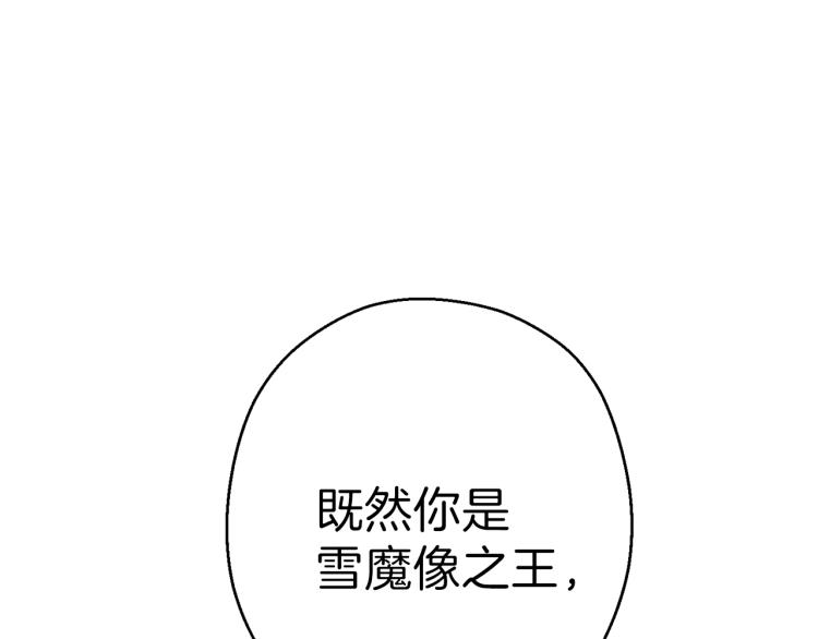 第77话 我将誓死效忠✖️2144