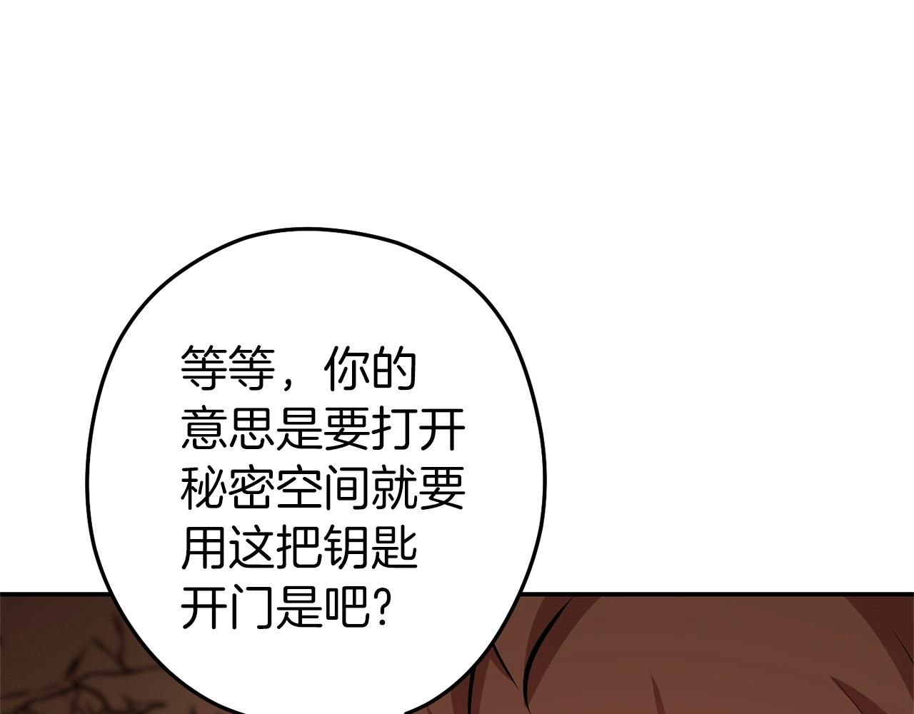 第130话 小助手的宝库161