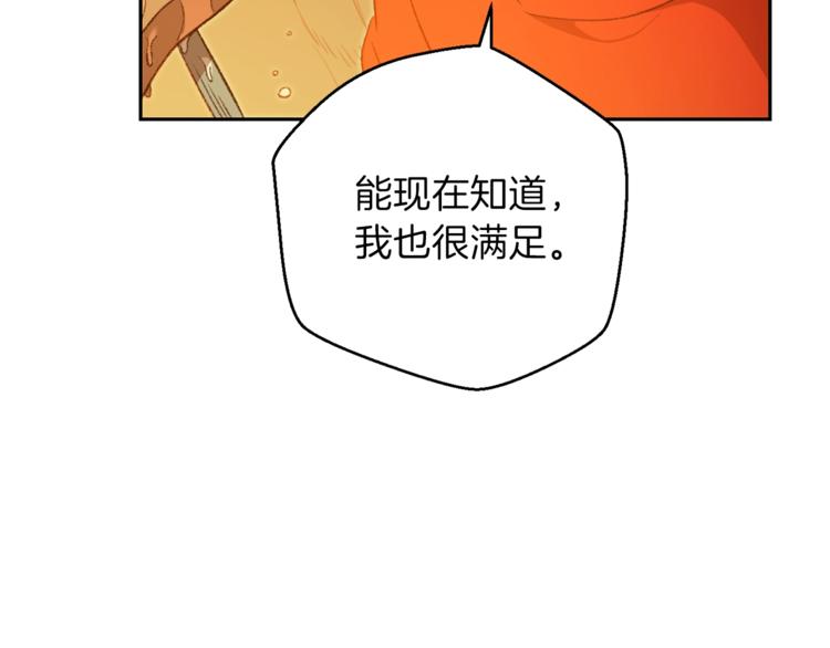第6话 战斗吧！辅助！35
