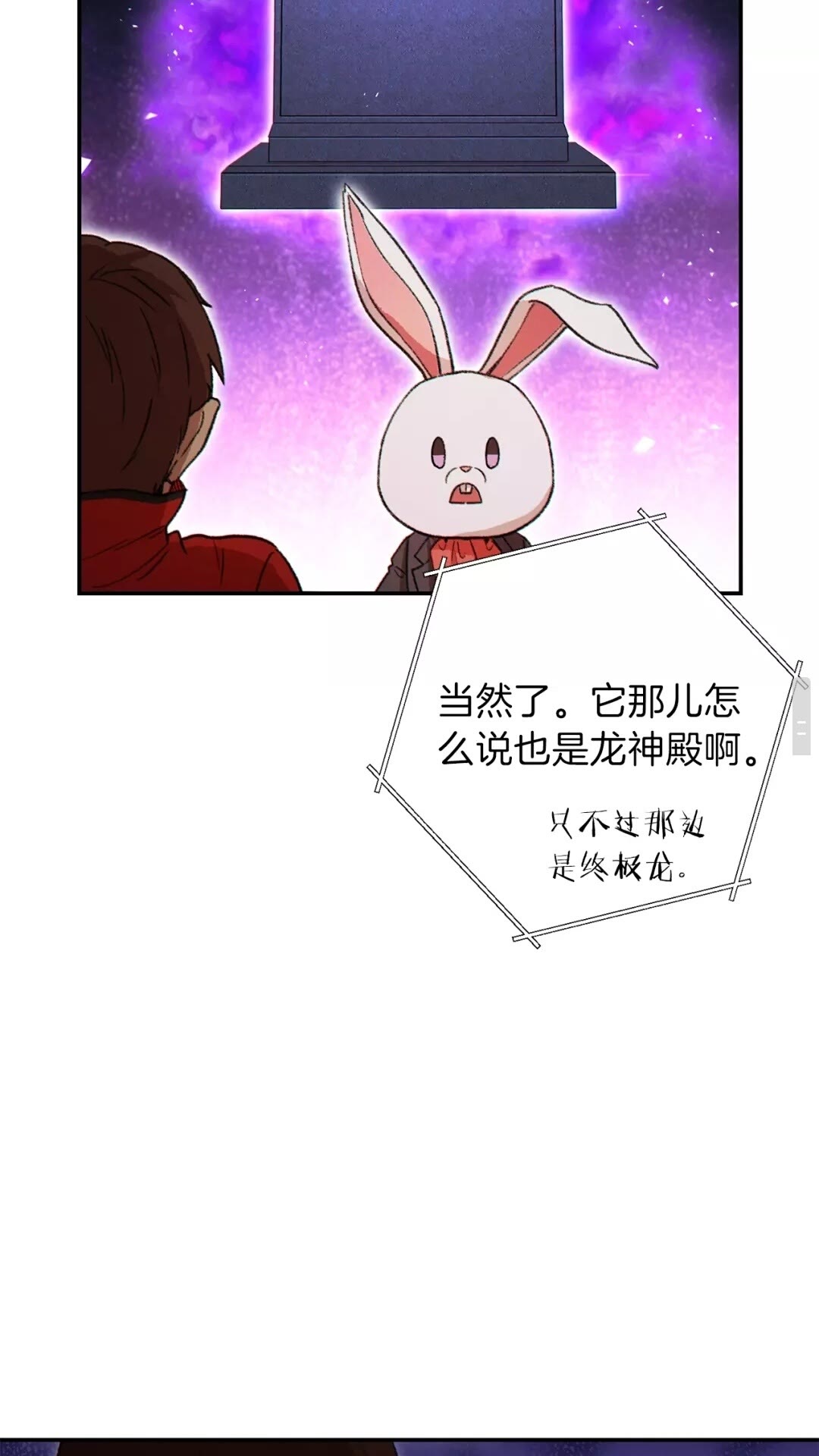 第40话 不当人了！67
