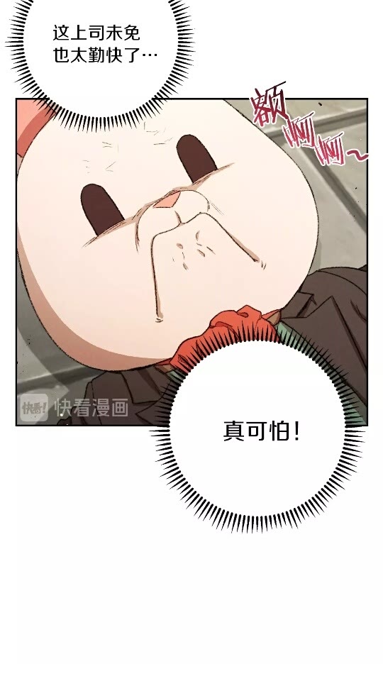 第32话 小矮蛙????11
