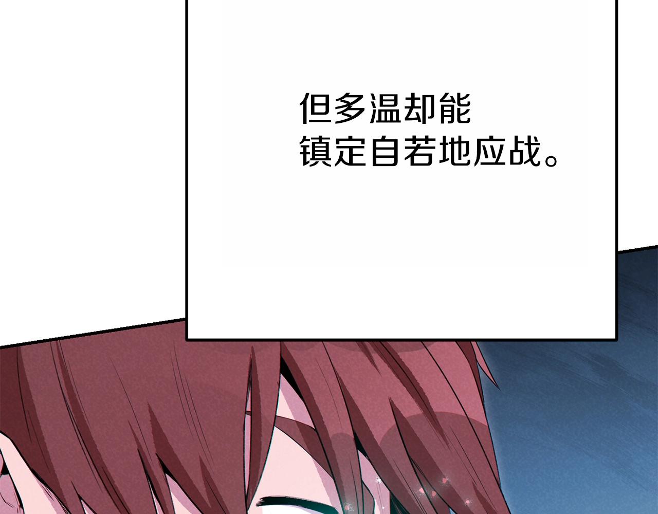 第91话 狮鹫的勇气！92