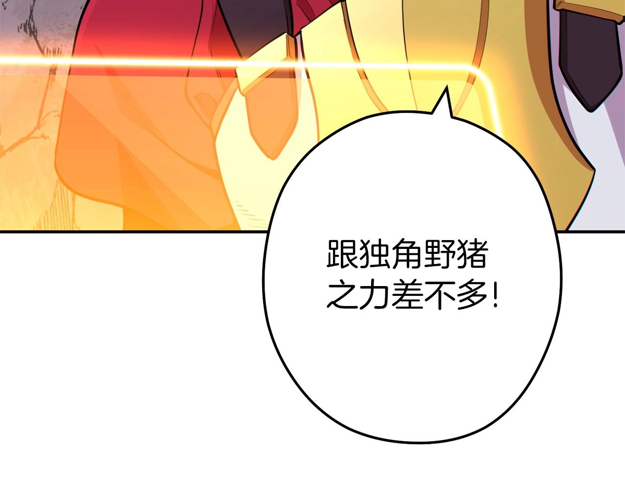 第112话 第一域崩溃54