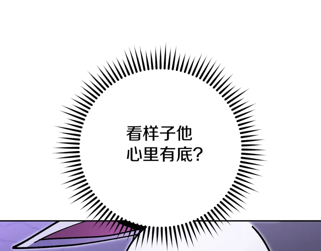 第158话 攻略迷宫205
