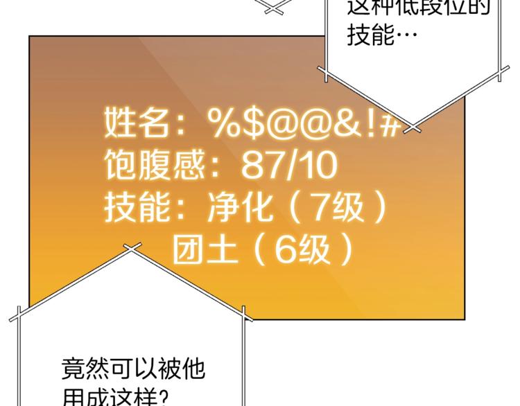 第7话 谁说辅助不打人？160