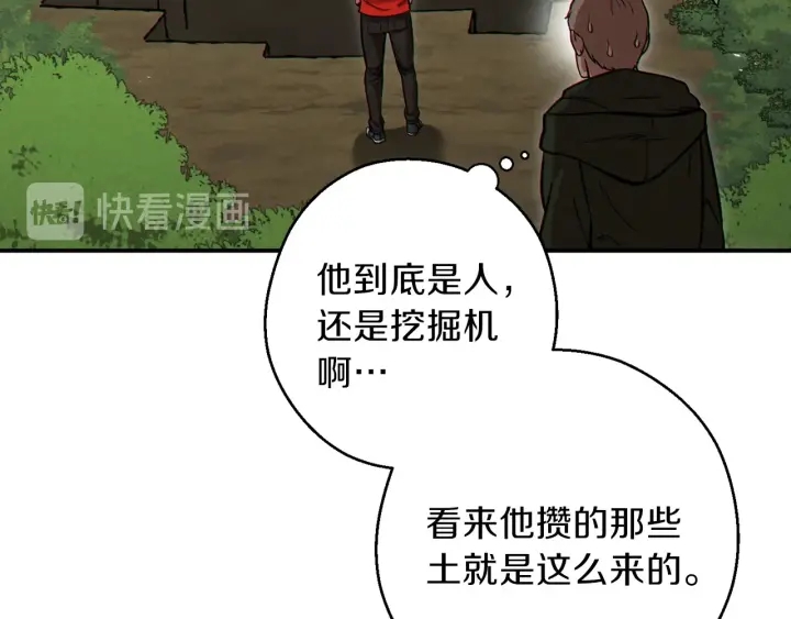 第59话 威望7