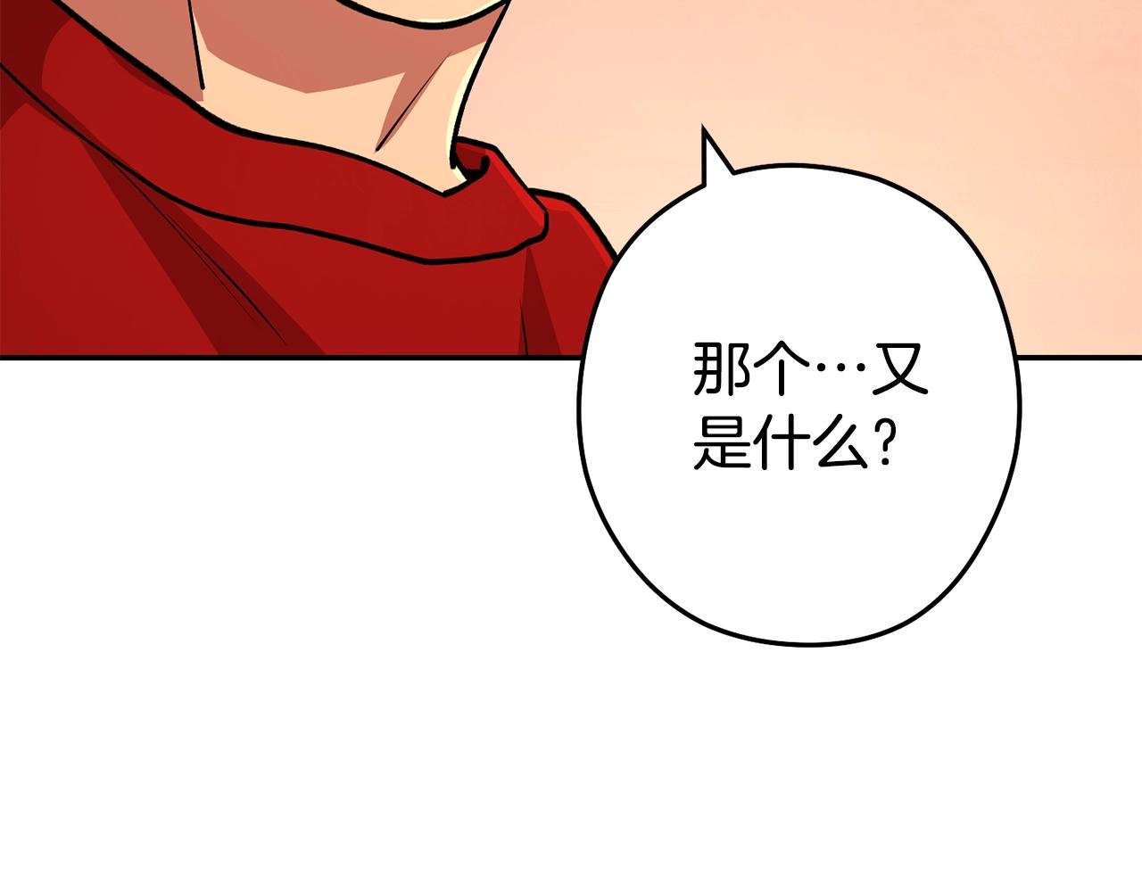 第137话 什么？你让我管理第一阶段？11