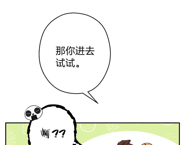 第77话 我将誓死效忠✖️2149