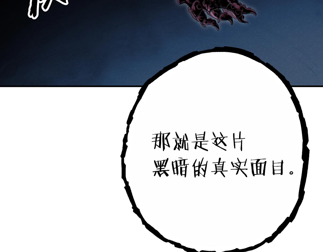 第90话 黑暗中的光206
