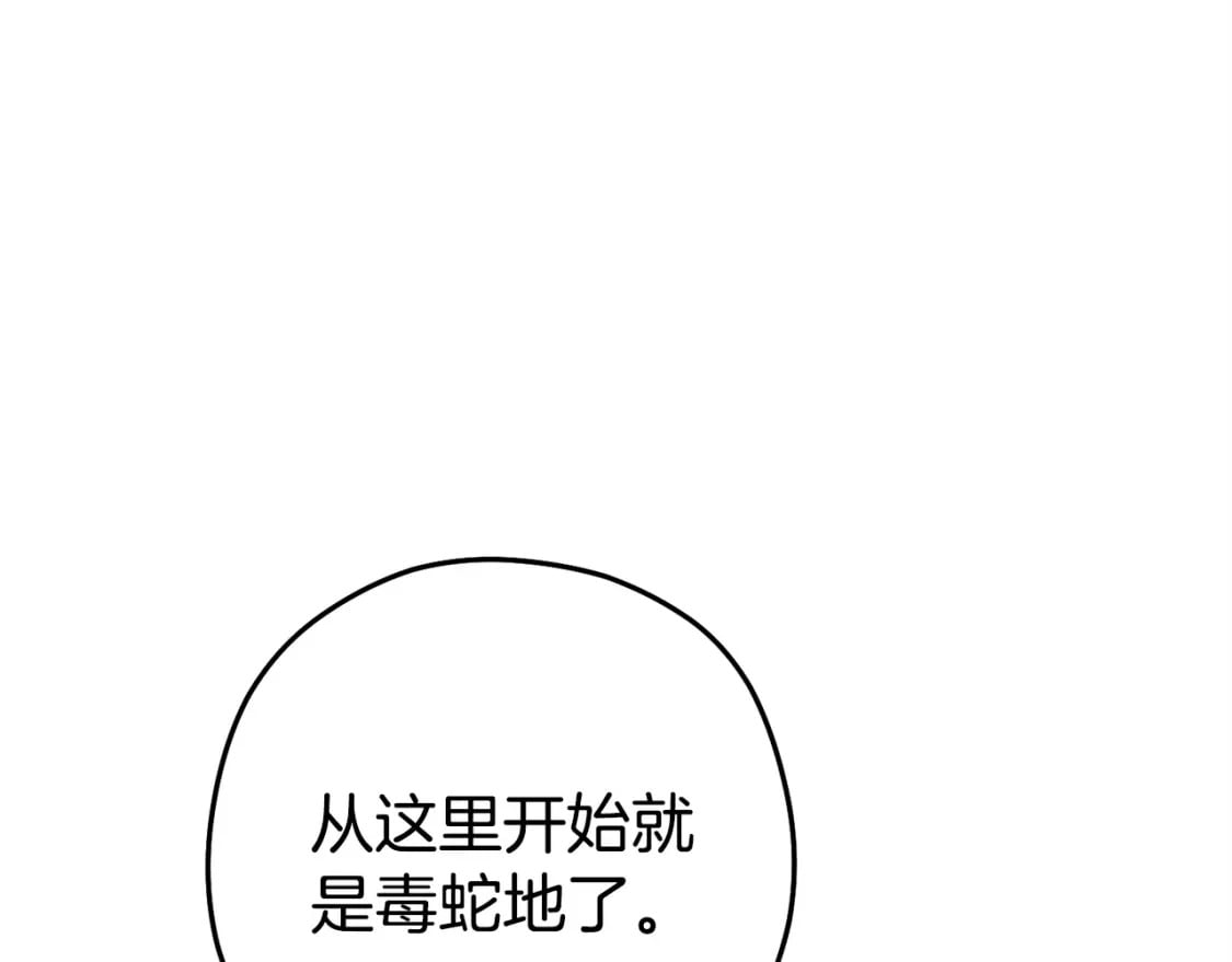 第156话 净化技能就是香啊！135