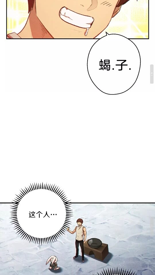 第36话 上吧东民！我吃蟹腿了34
