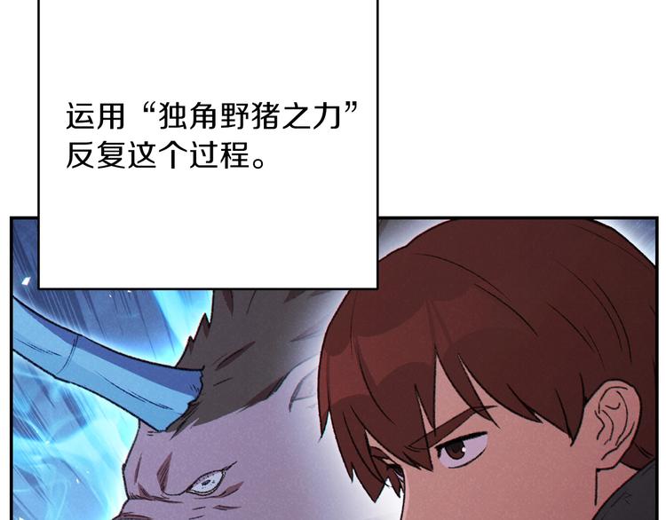 第69话 我要这只蚂蚁的全部！11