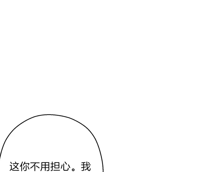 第50话 不讲武德？！75