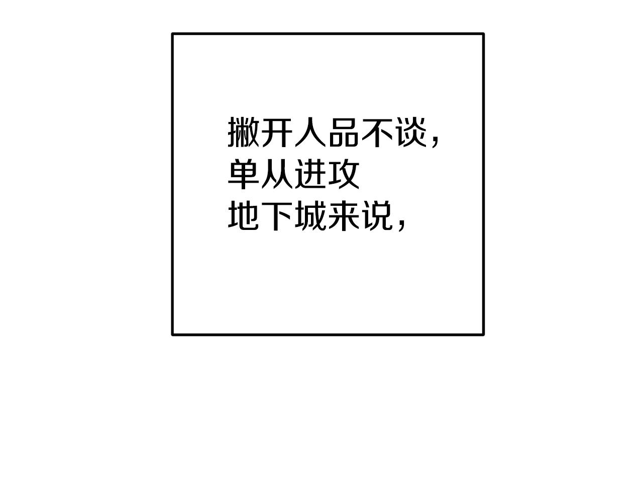 第116话 进击的玩家14