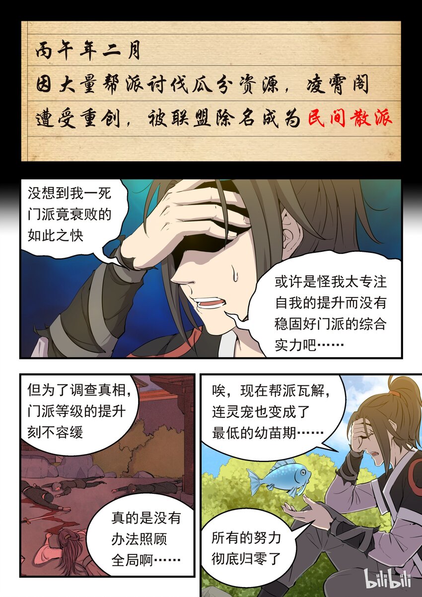 003 今生羁绊 重回巅峰17