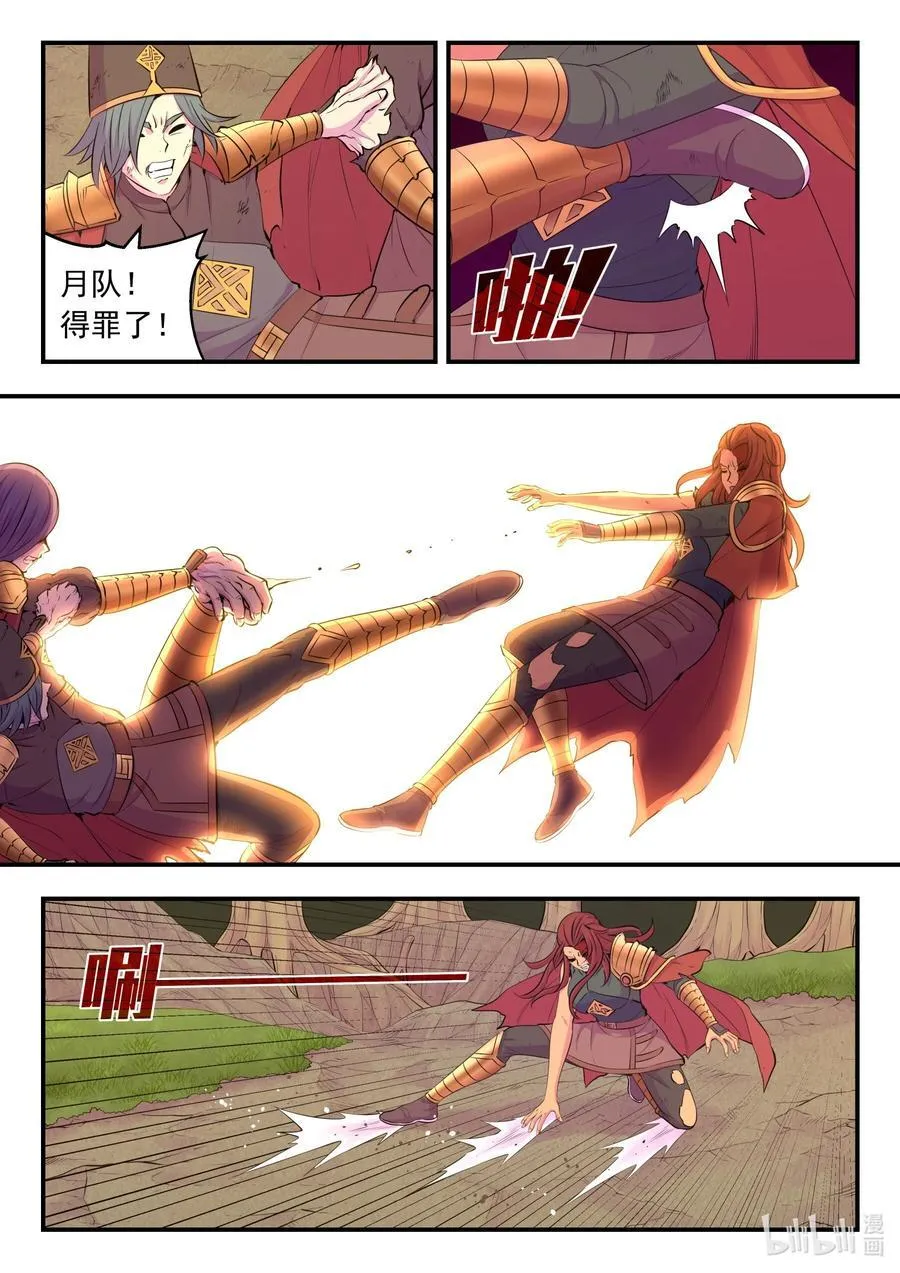 231 逐月之殇5