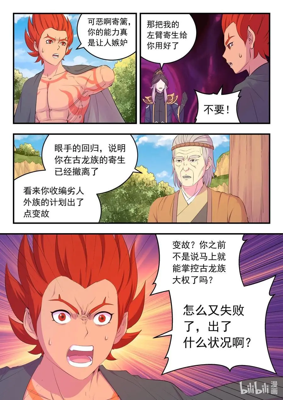213 寄篱3