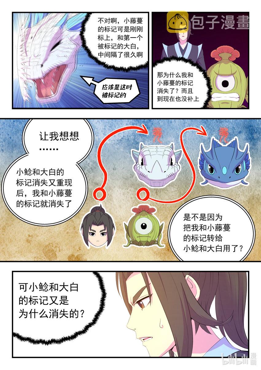 165 无限免战11
