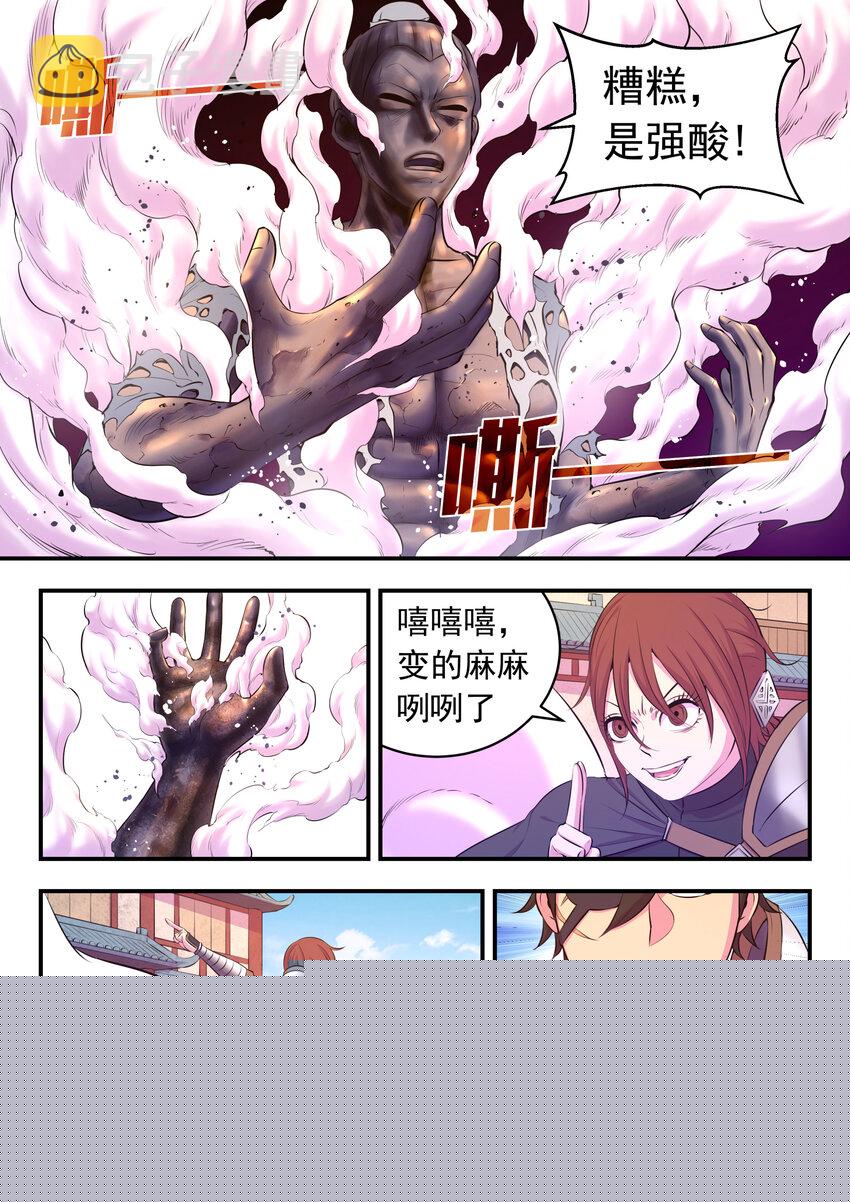 098 斩铁14