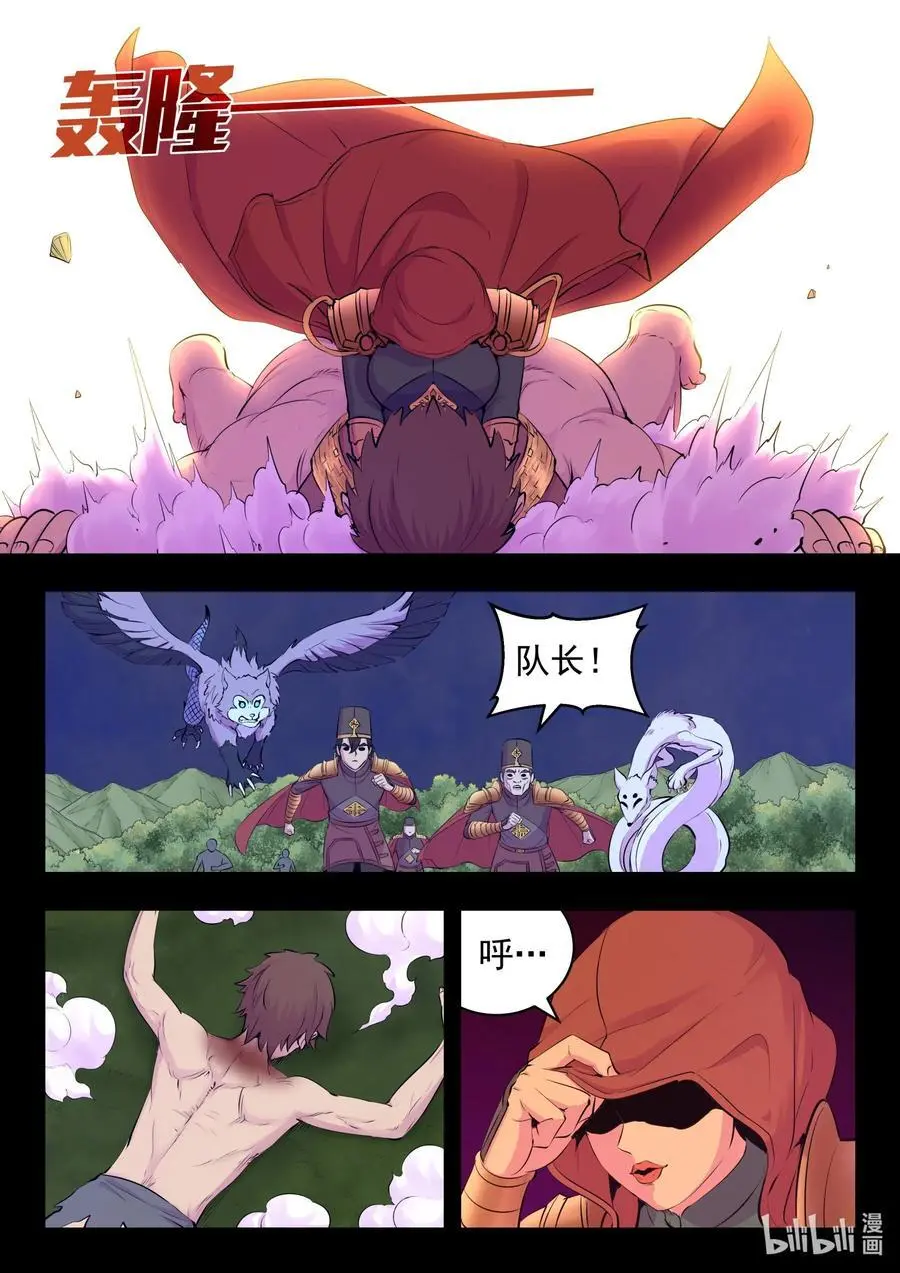 214 逐月小队15