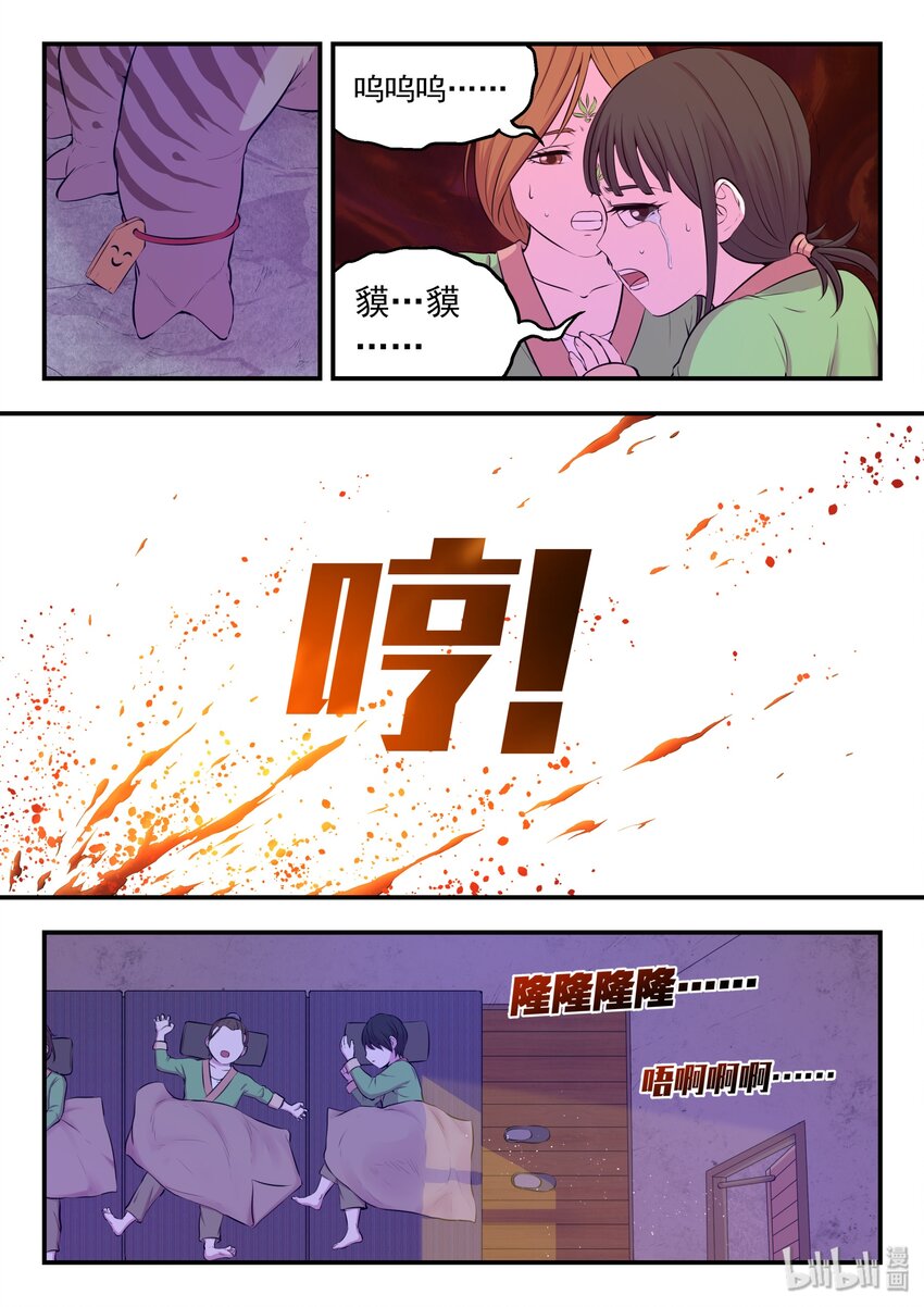 065 尸化军团11