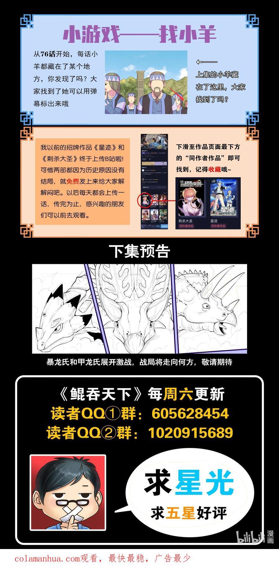 207 蜕凡初战21