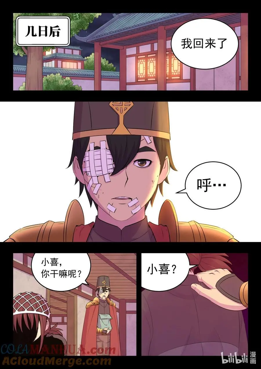 216 抹除记忆4