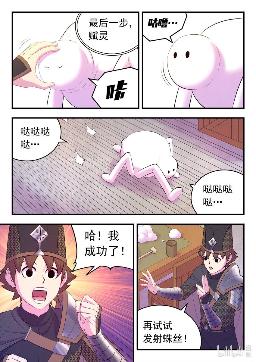 137 精细操控能力18