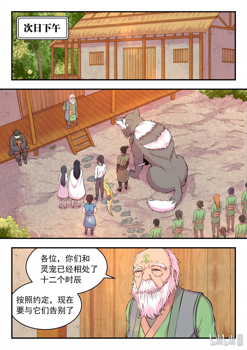 060 唯美的超度17