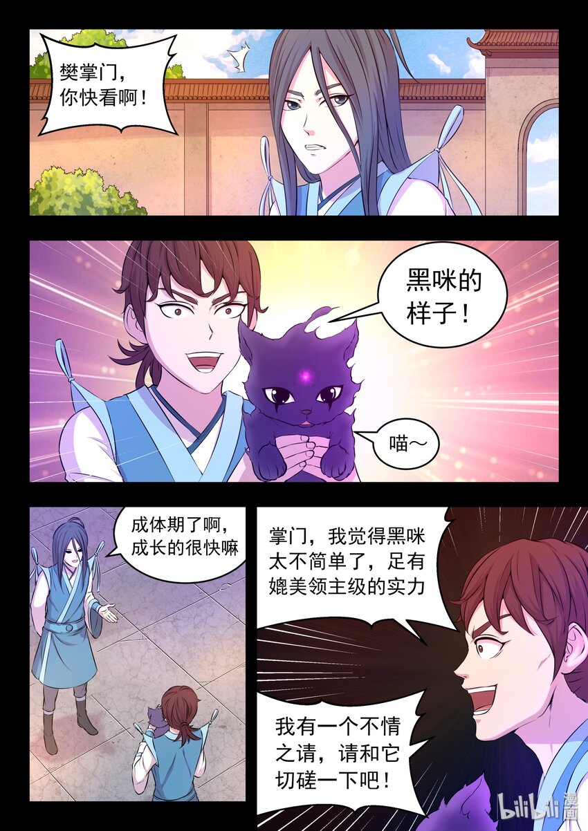 034 小鲶战黑咪1