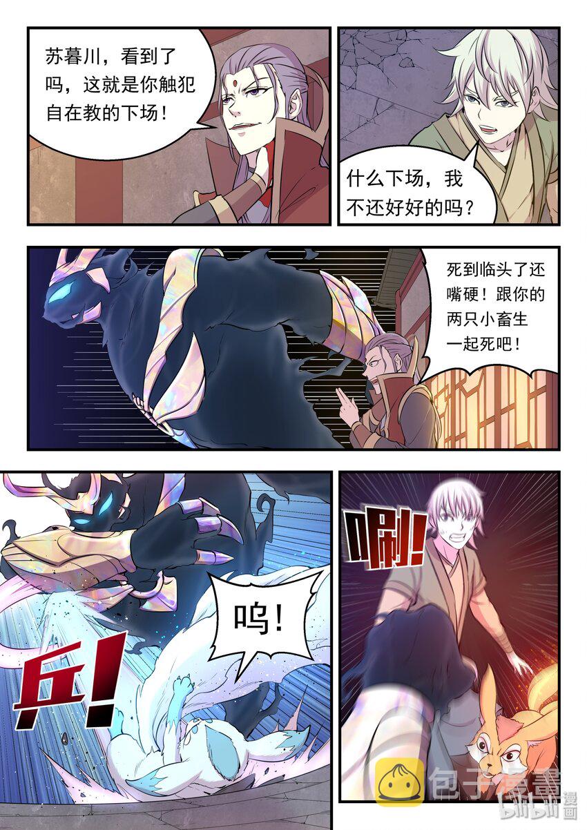 017 惨烈的终局10