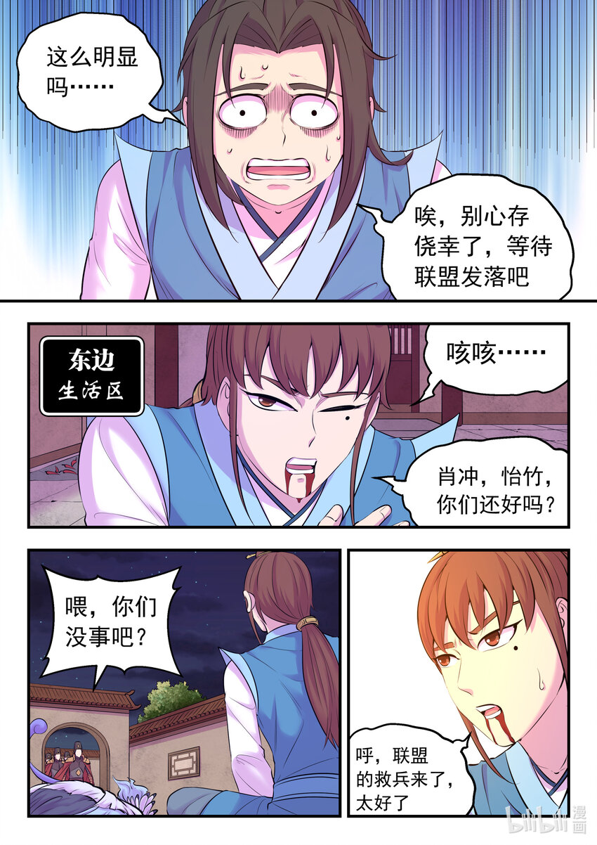 130 鲲暴露了!_8
