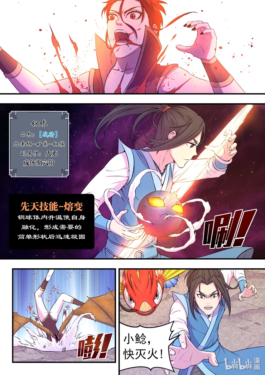 041 安息18