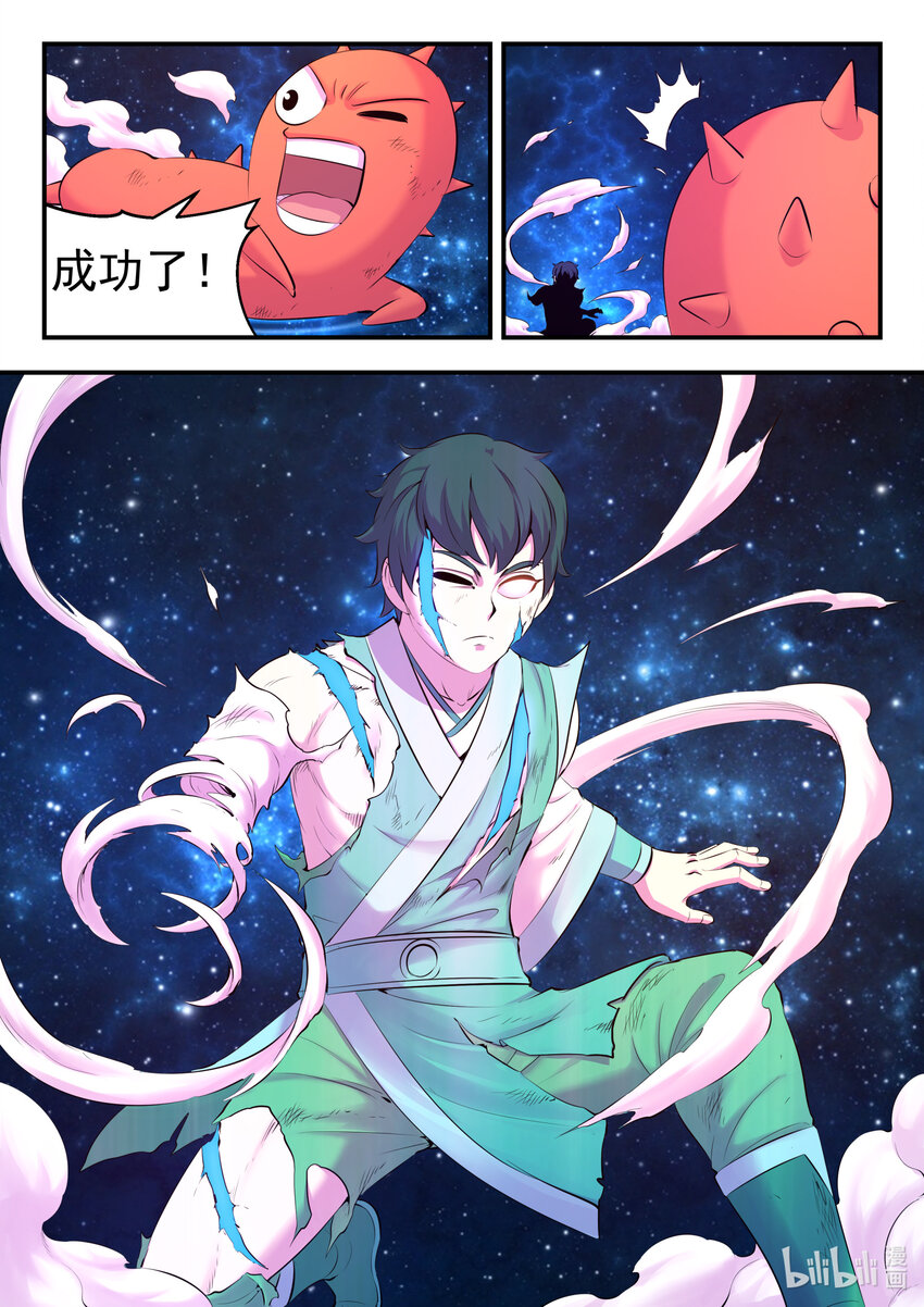 144 刺背的冲关技巧14