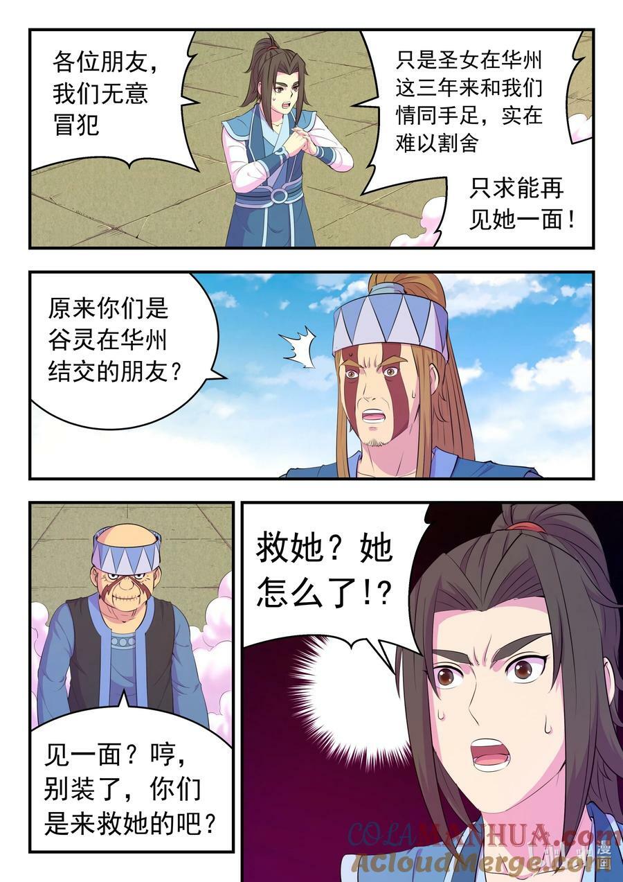 201 强行晋升2