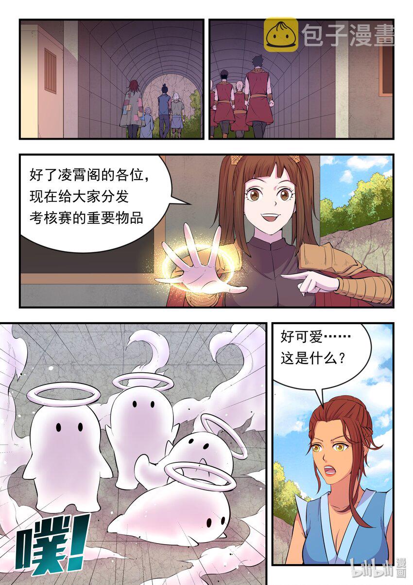 021 淘汰投票19
