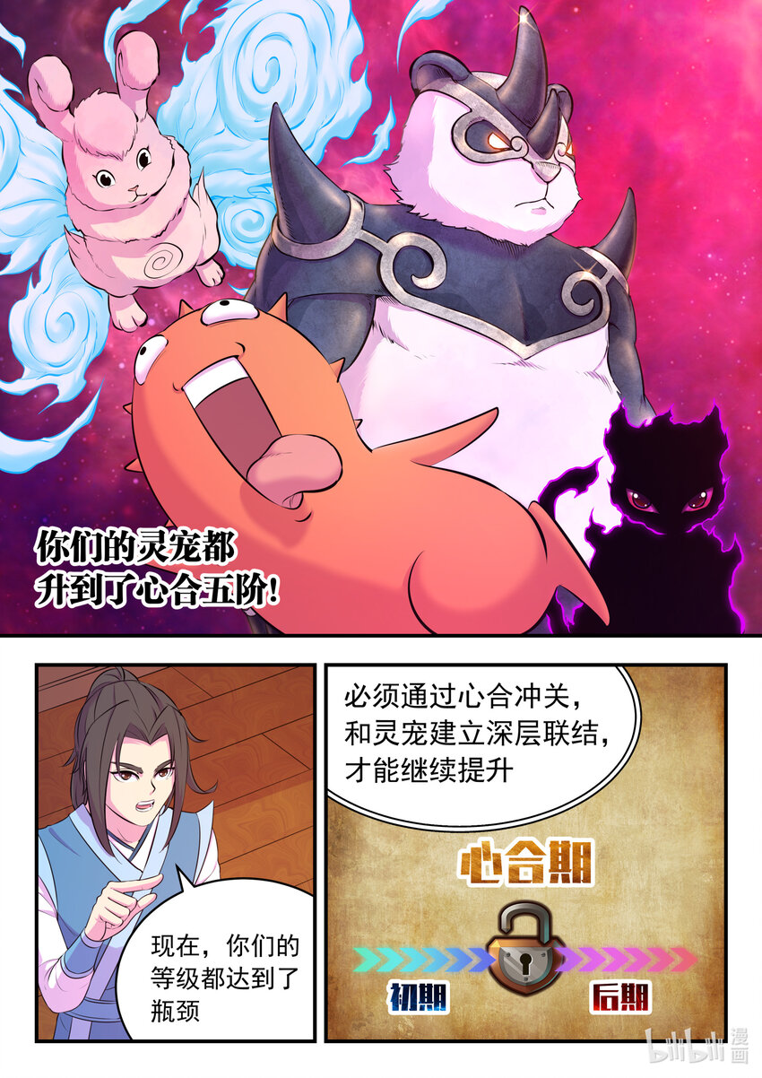 116 老郑的猜想19