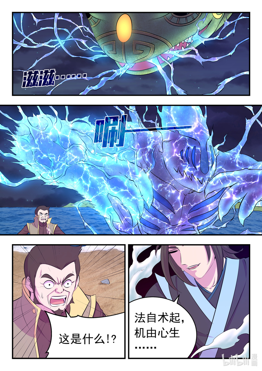106 雷霆元素1
