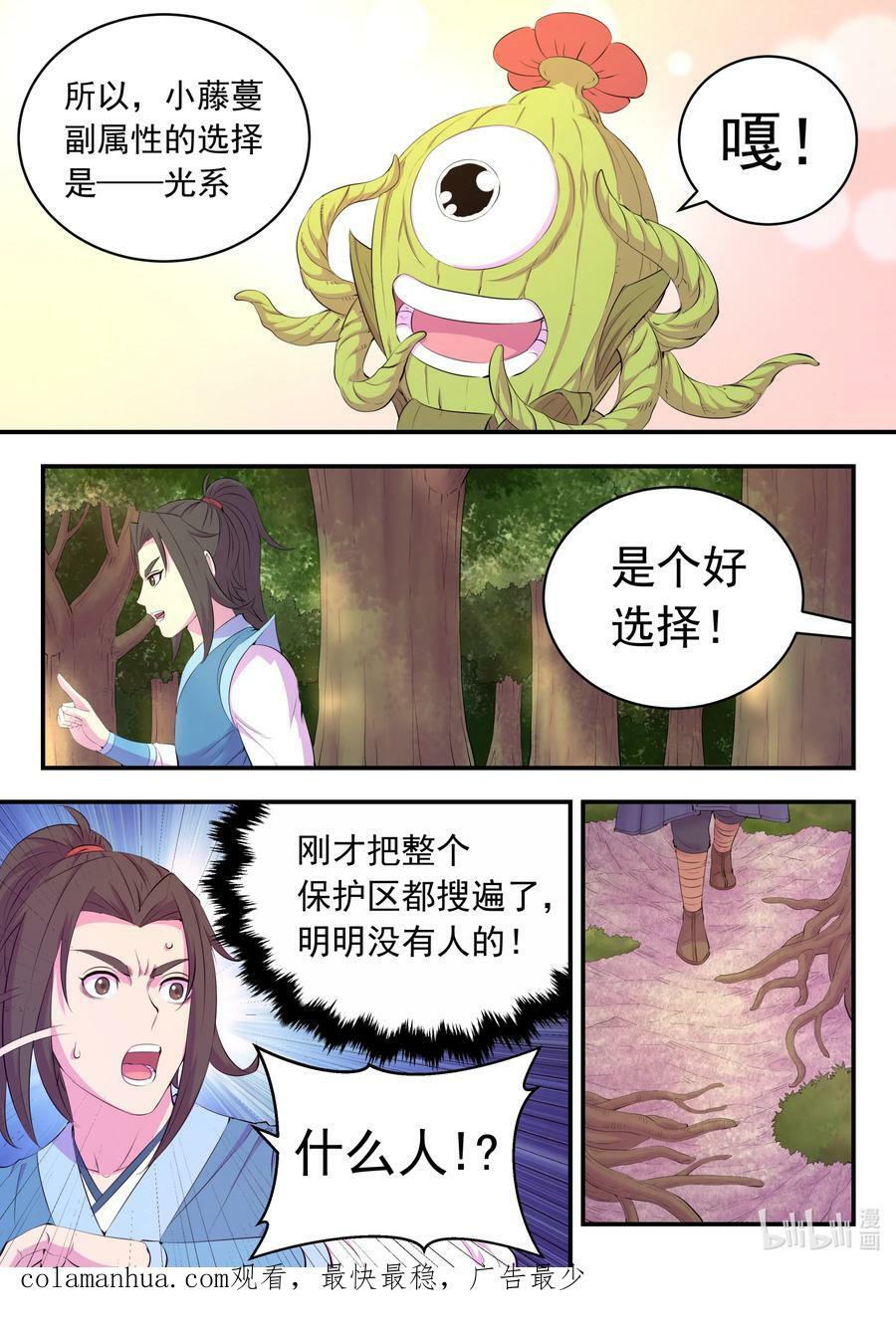 187 副宠晋升19