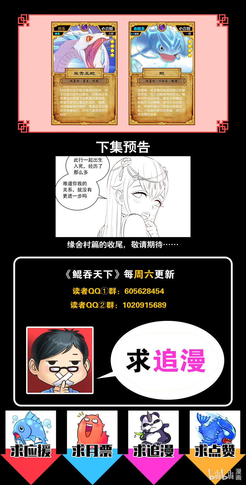 074 后会无期22