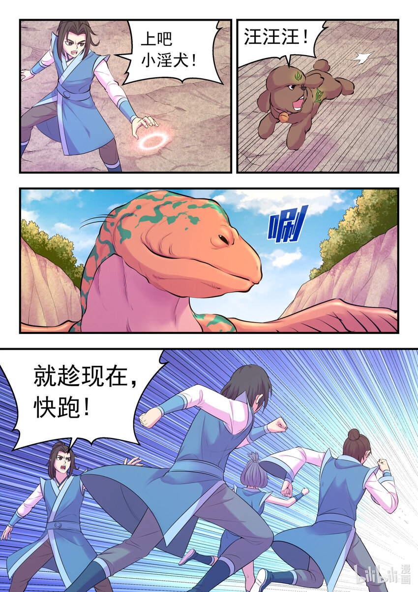115 三族共生体系17