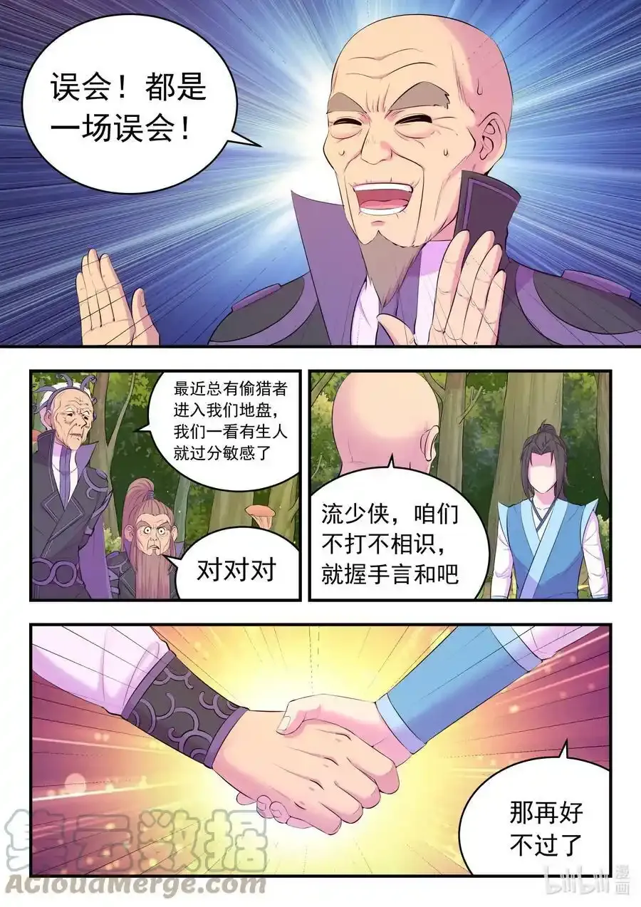 150 紫藤四老10