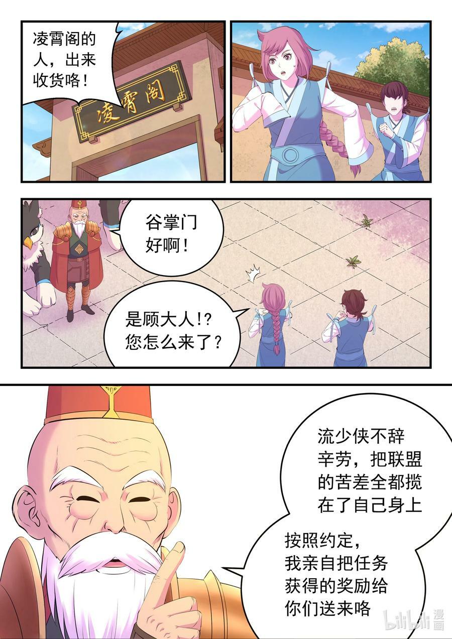 187 副宠晋升1