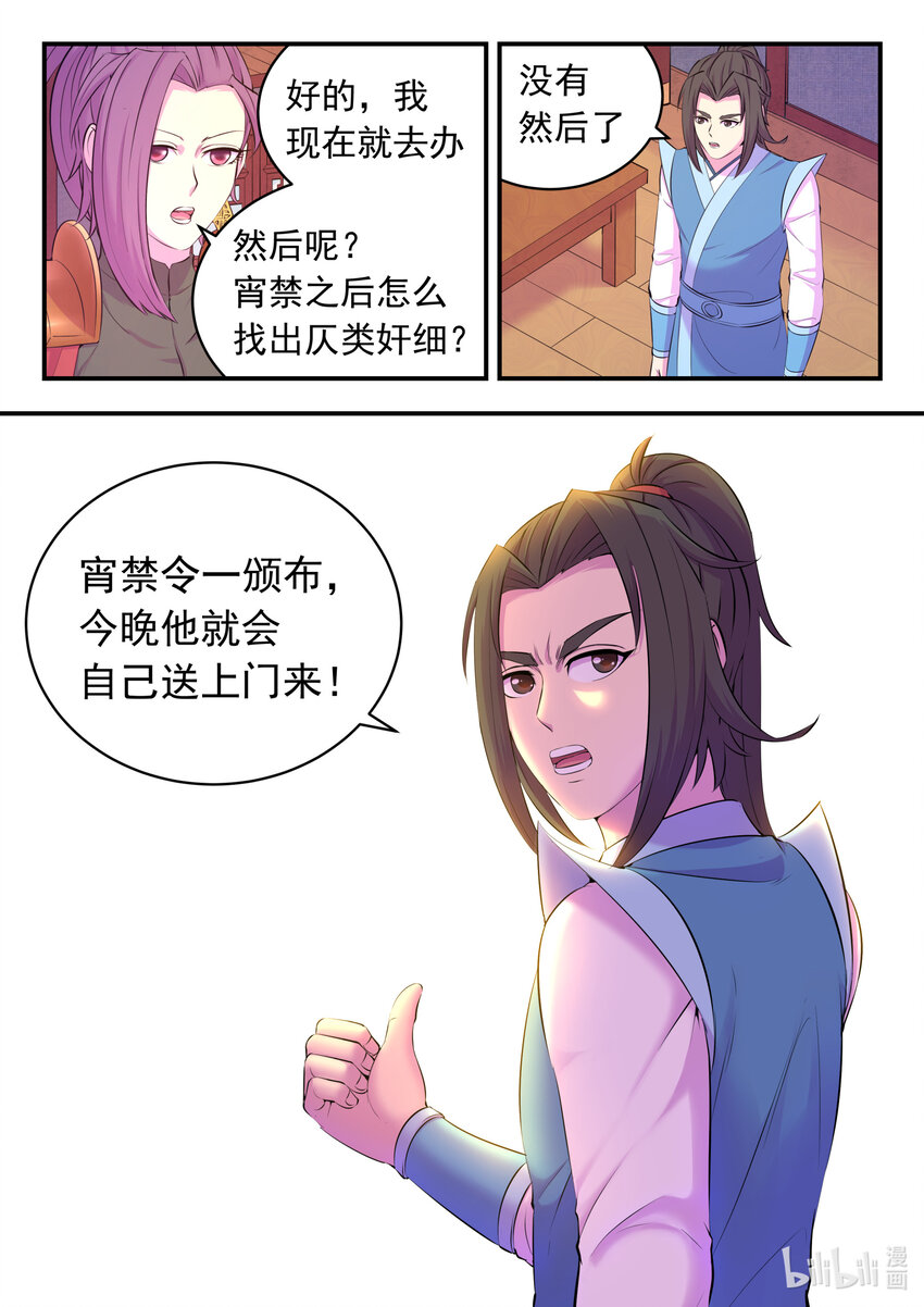 138 收网8