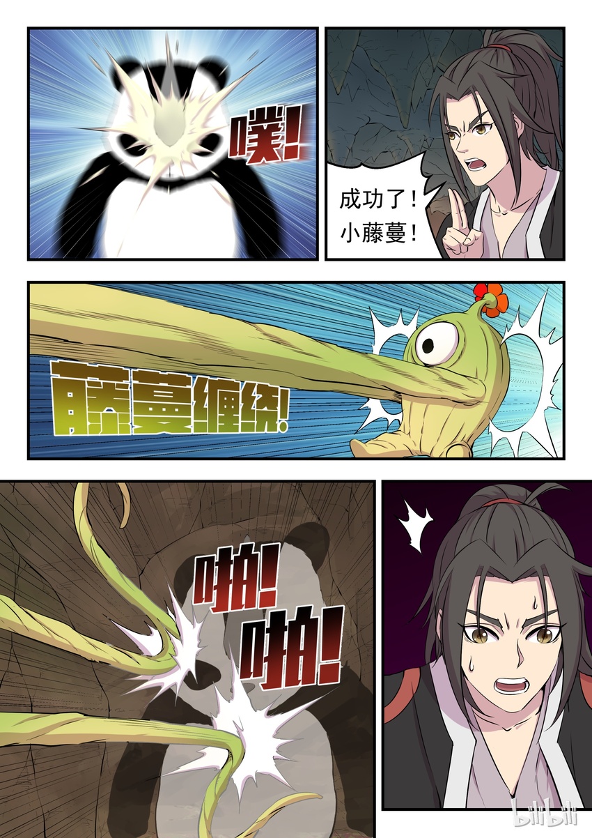 011 强力特殊技能17